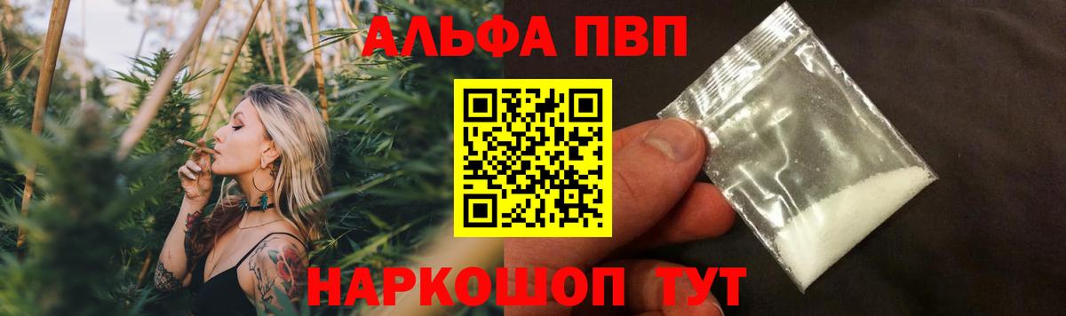 APVP мука  Вход с VPN  Протвино  Альфа ПВП крисы CK 