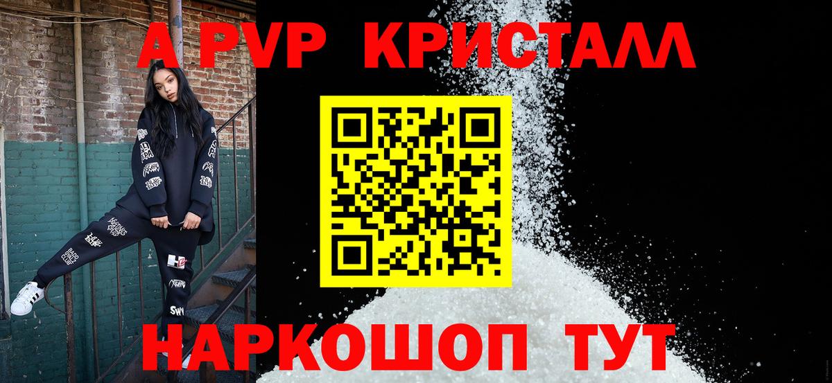 А ПВП мука Протвино