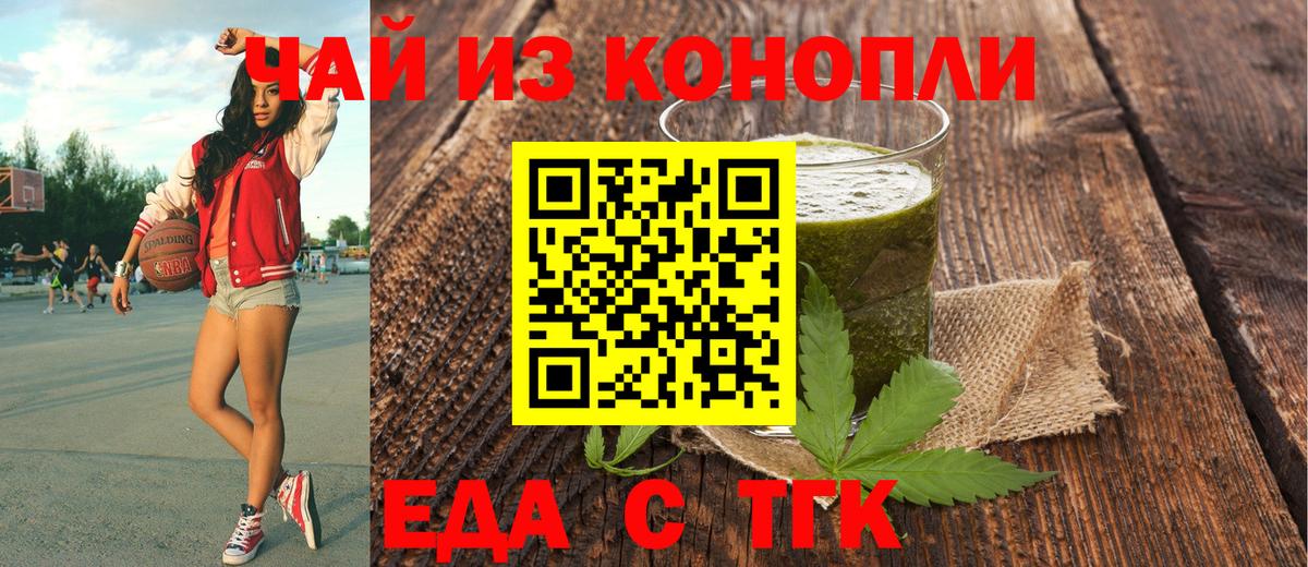 Cannafood конопля  Вход с VPN  Протвино 