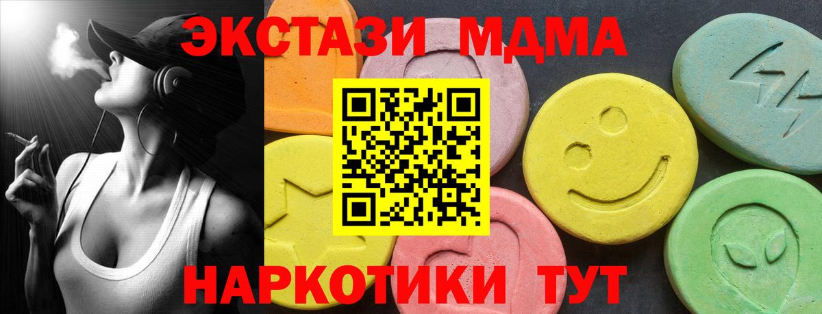 ЭКСТАЗИ  Ecstasy таблы  Ecstasy Дубай  Вход с VPN  цена наркотик  Протвино 