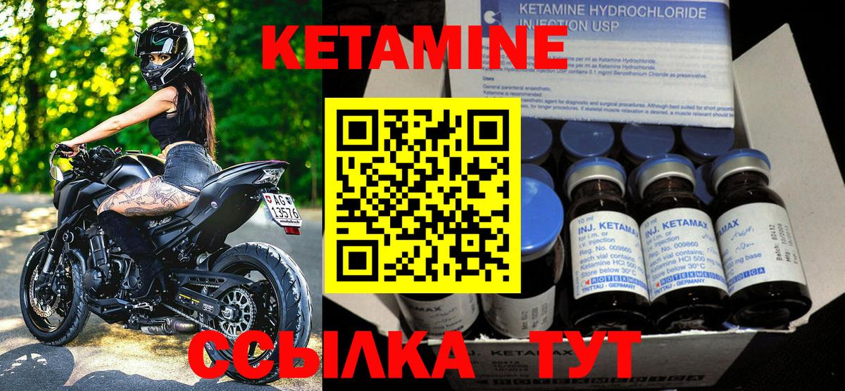 Протвино  КЕТАМИН ketamine  Вход с VPN 