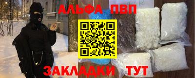 Альфа ПВП Рязань