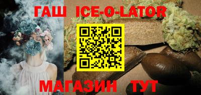гашик Рыбинск
