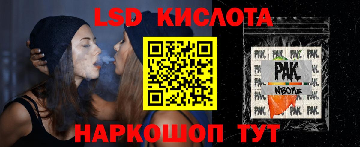 ЛСД экстази кислота  Вход с VPN  Протвино  ЛСД экстази ecstasy 