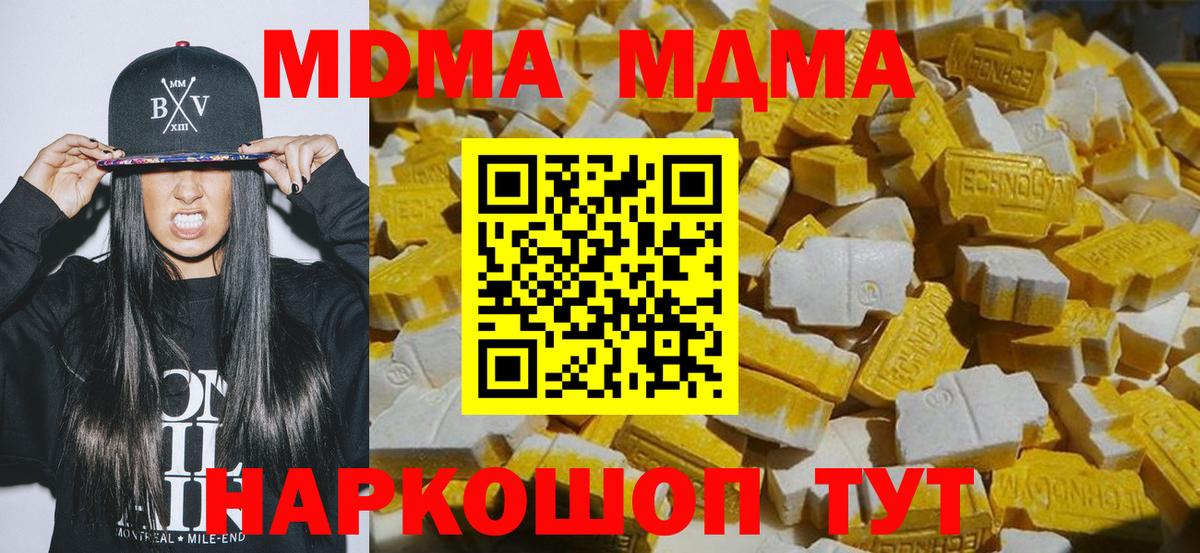 Протвино  MDMA Molly  Вход с VPN 