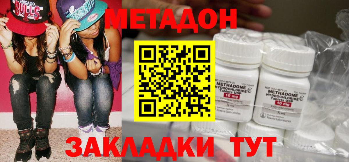 Протвино  Метадон methadone  МЕТАДОН мёд  Вход с VPN 