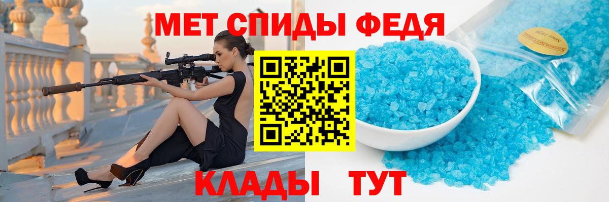 МЕТАМФЕТАМИН Methamphetamine Протвино
