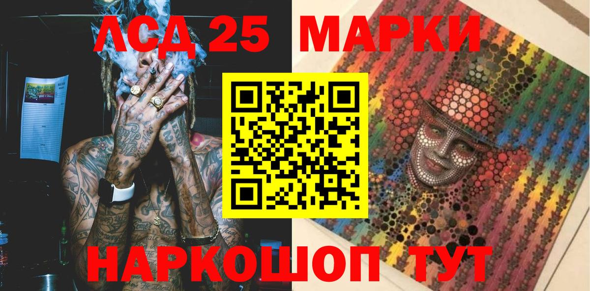 Марки NBOMe 1500мкг  Марки NBOMe 1500мкг  Протвино  Вход с VPN 
