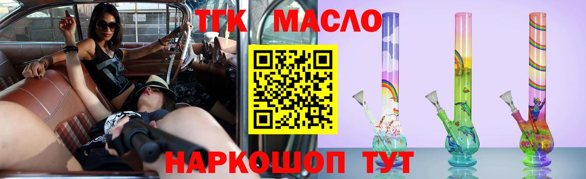 ТГК концентрат Протвино