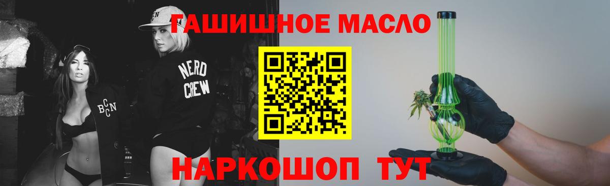 ТГК Wax  Вход с VPN  Протвино 